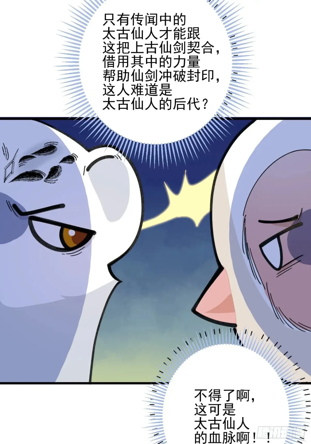 84-吉吉上线！3