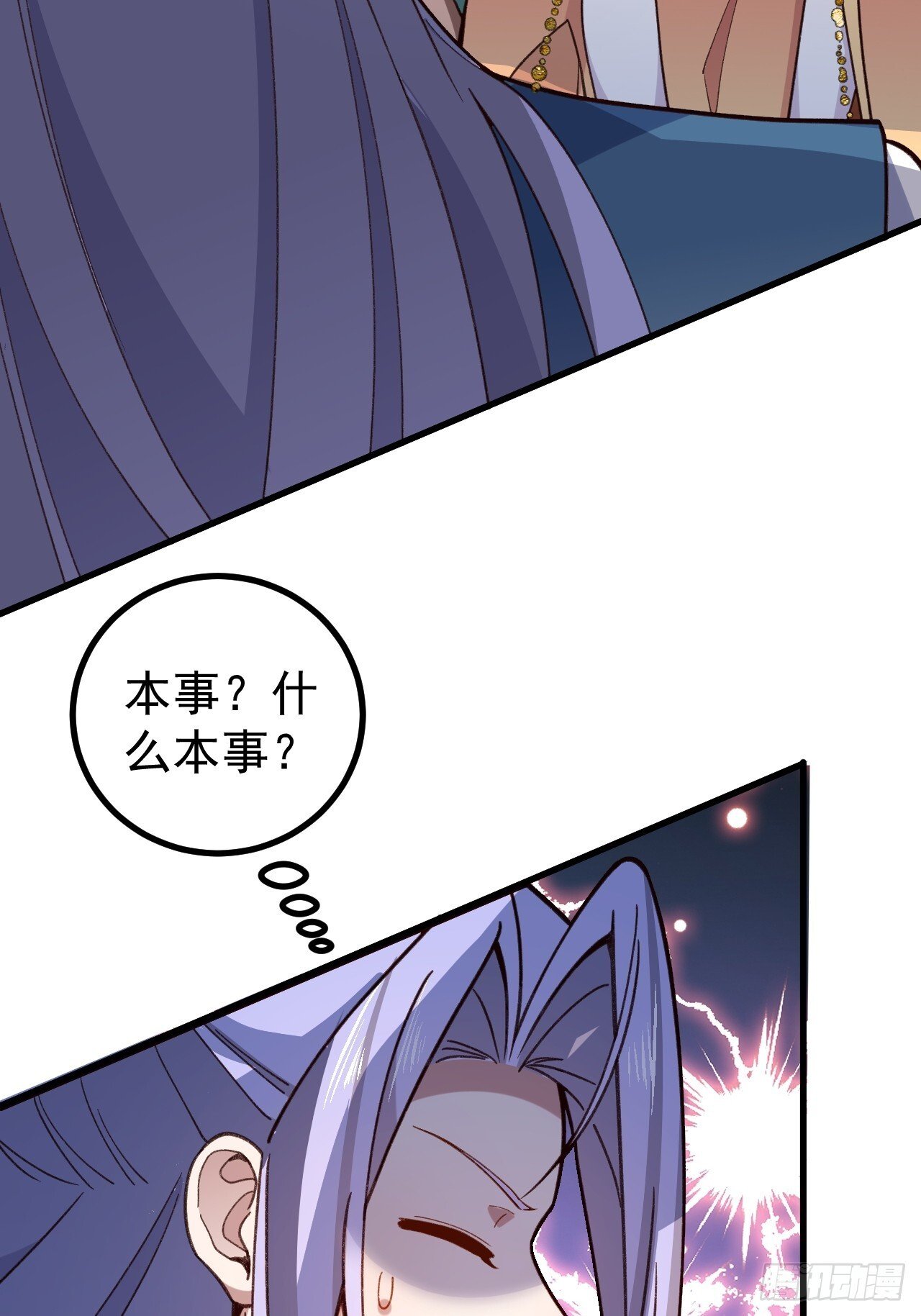 29-你们人还怪好嘞！4