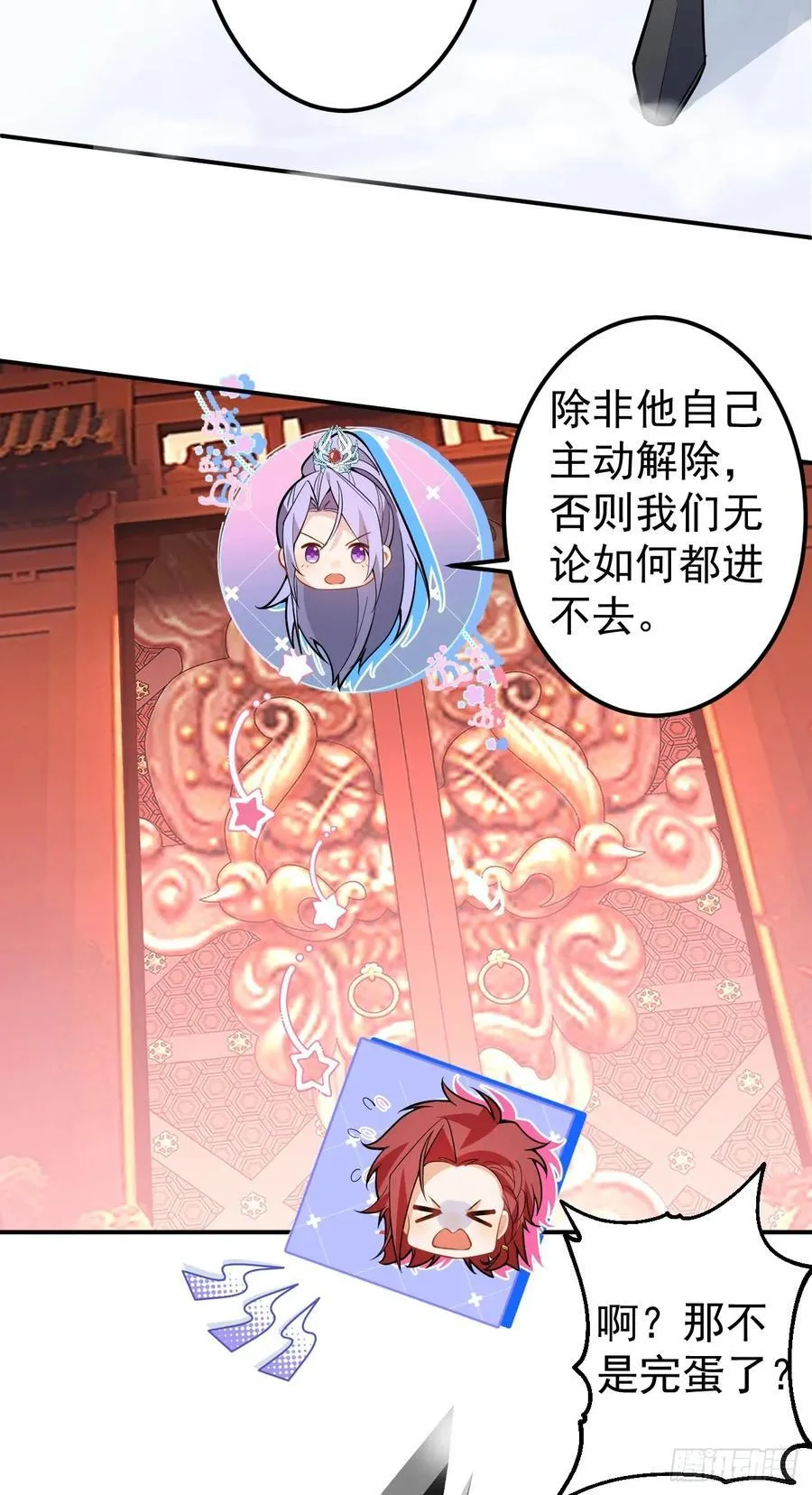 69-八百个心眼子!7