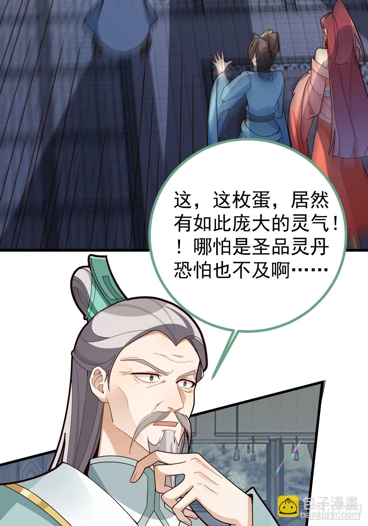 13-一颗蛋引发的……30