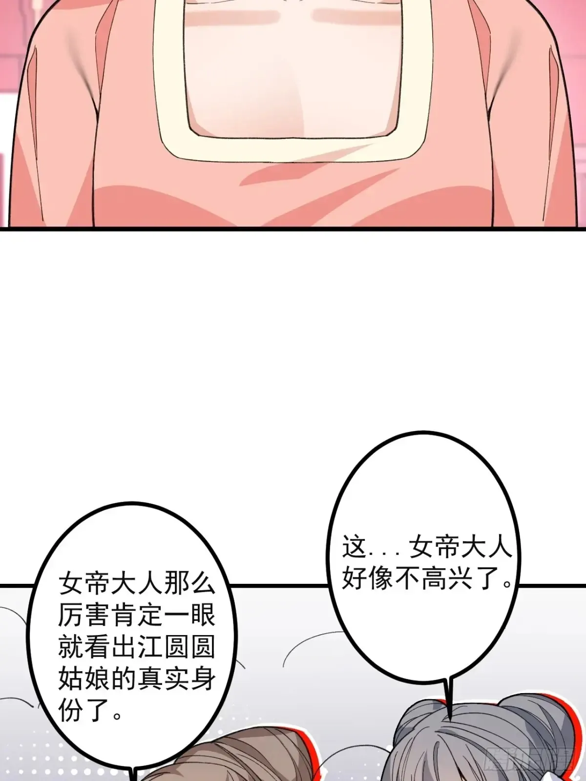 87-”她“真的是男的！18