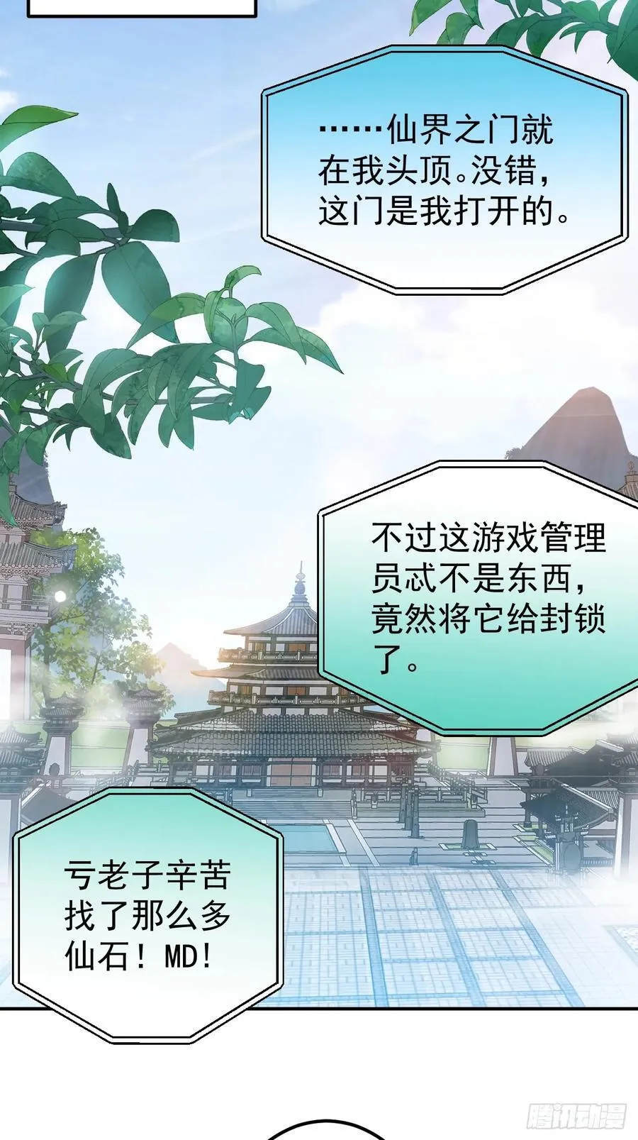 69-八百个心眼子!20