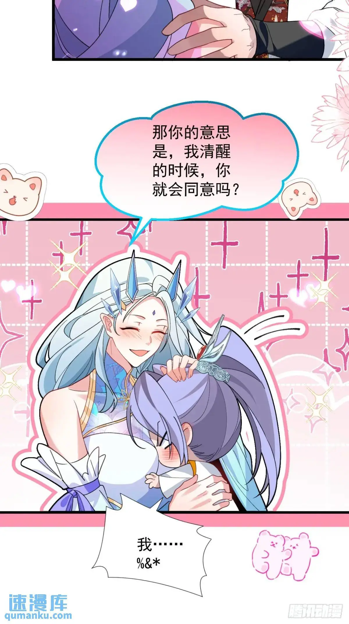 57-彩月，自重！4