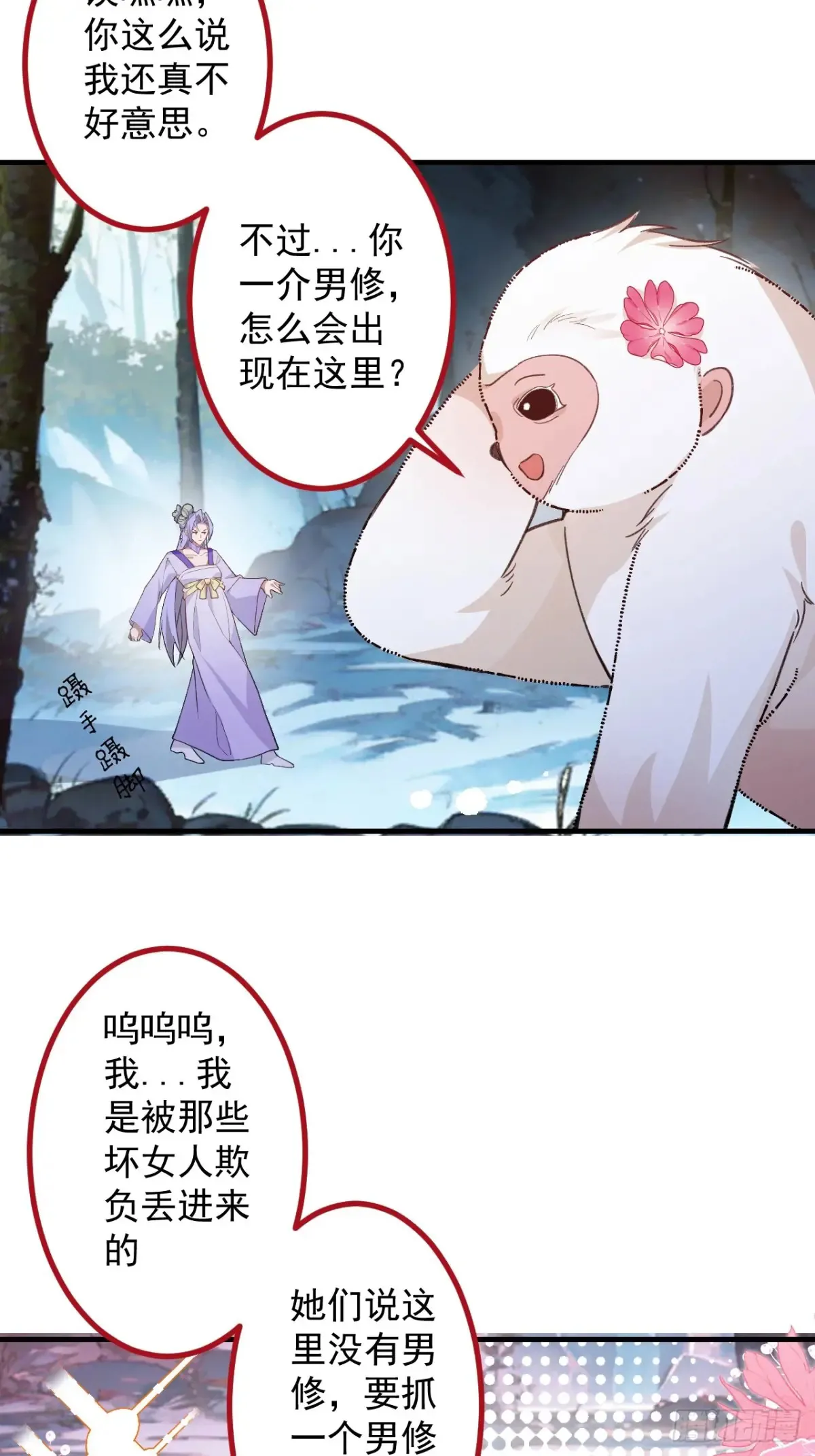 82-美男计！51