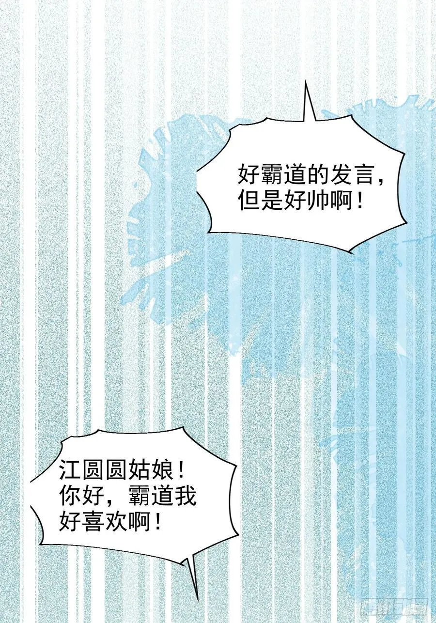 98-一件神器，一个香吻。71