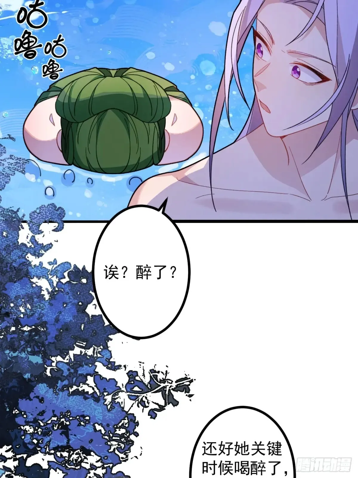 82-美男计！4