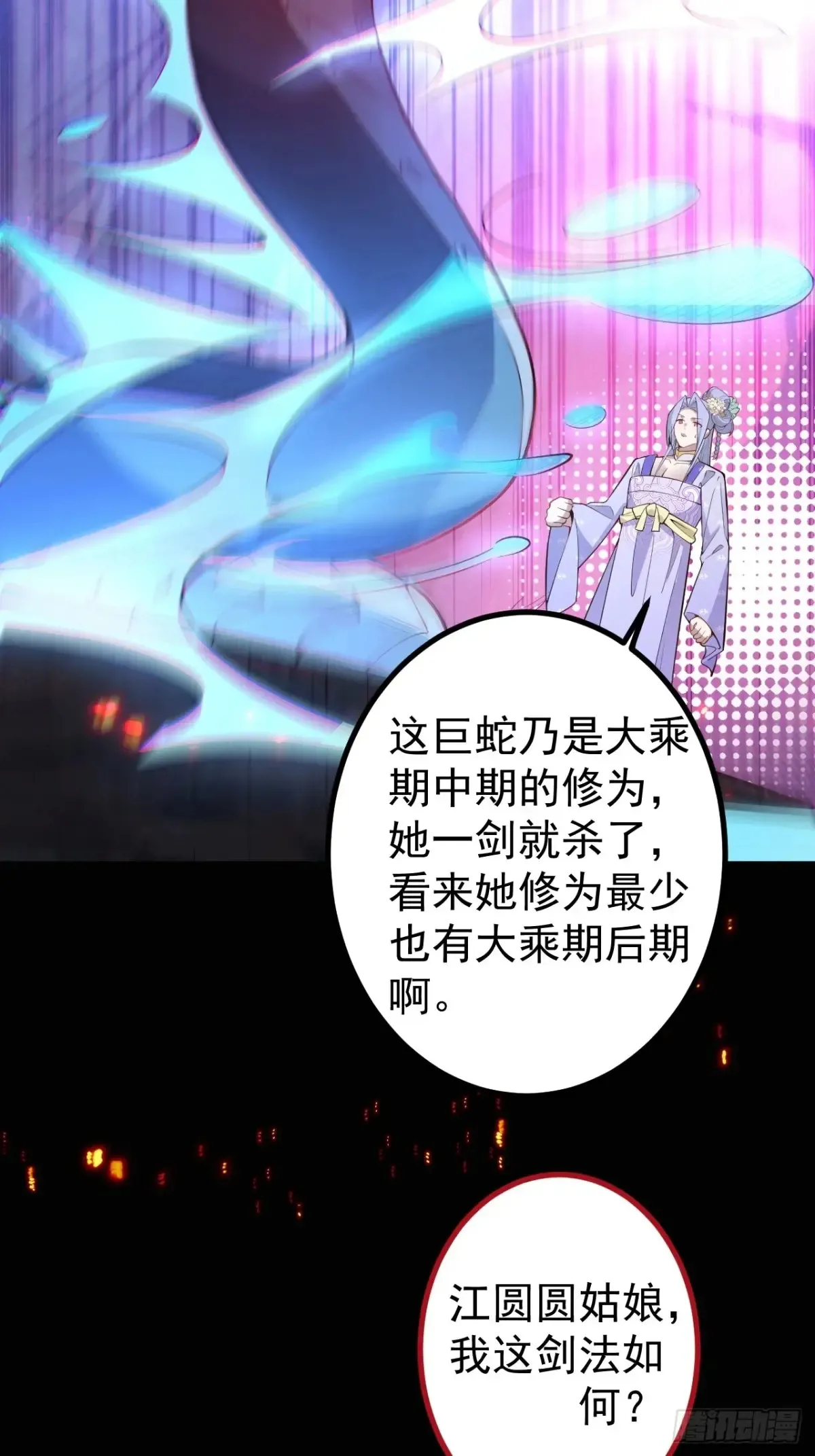 90-凶兽相柳！6