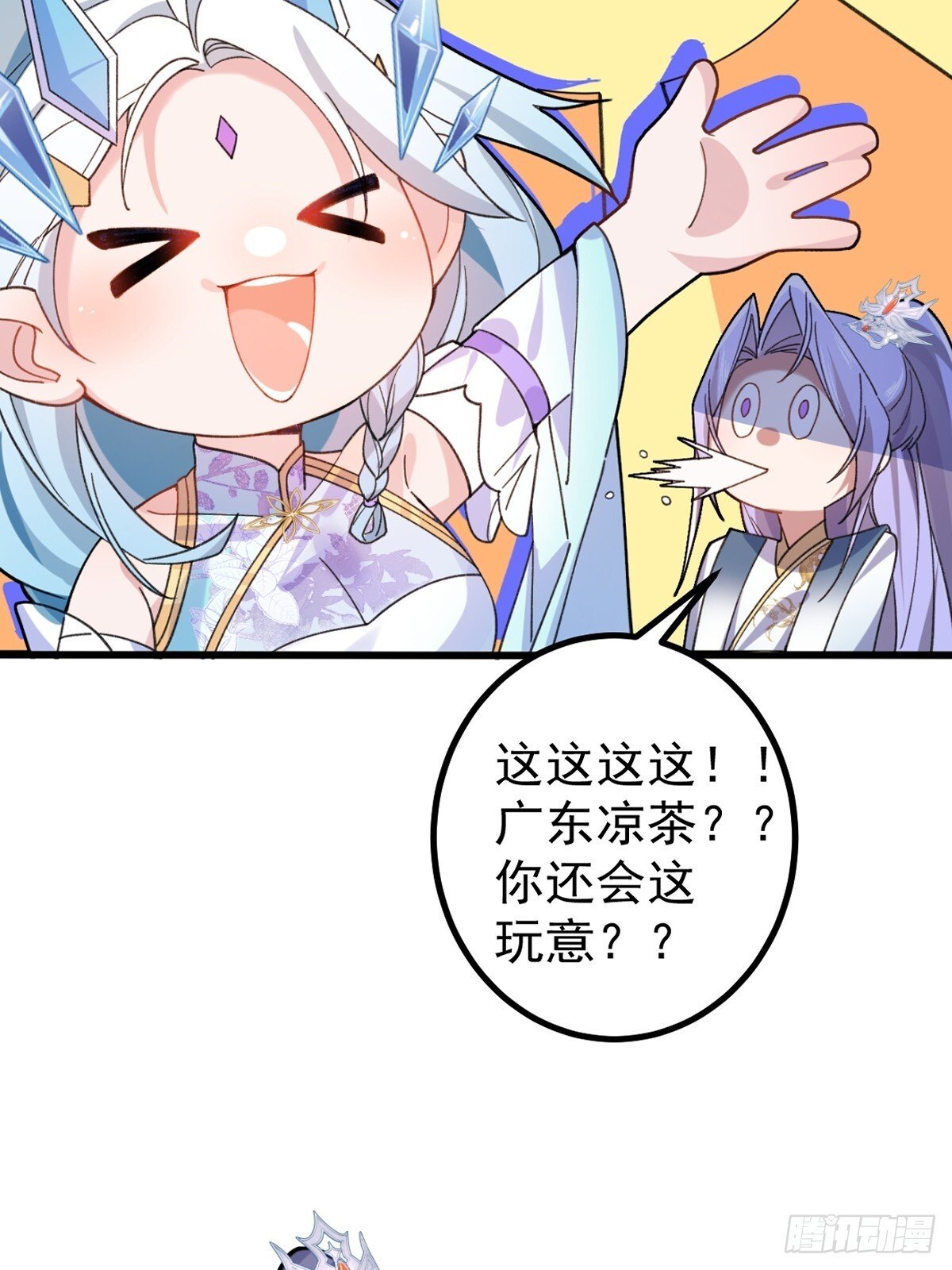 27-大王叫我来闯山!46