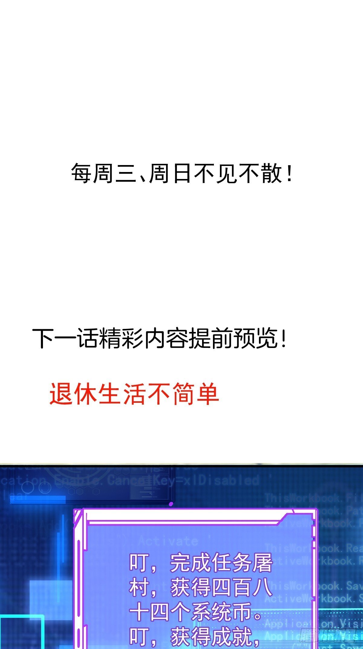 25-气运之子55