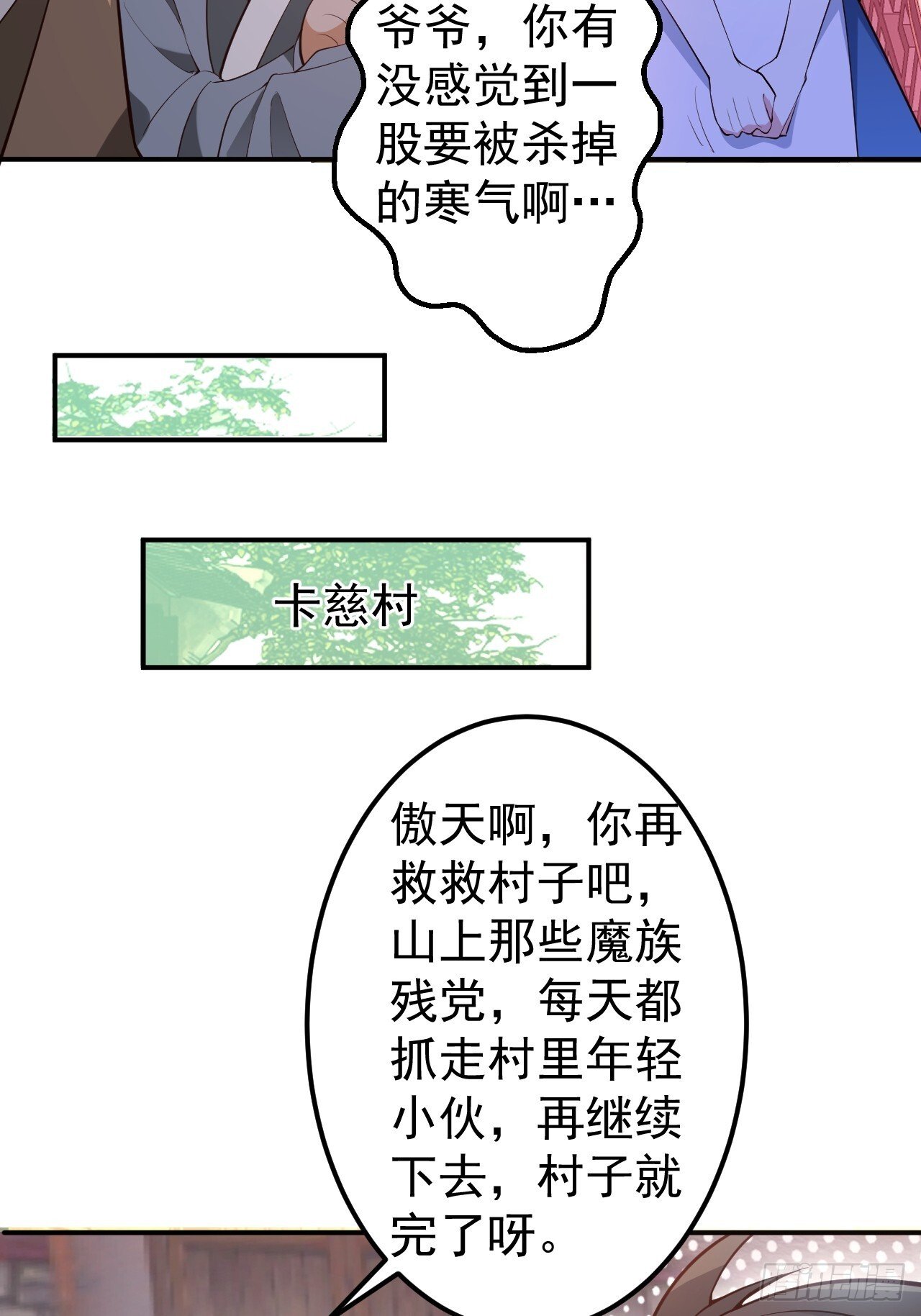 30-按摩大法好！25