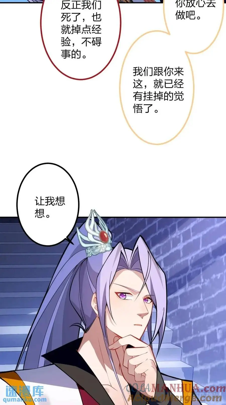 60-天傲李要宠幸龙采月？54