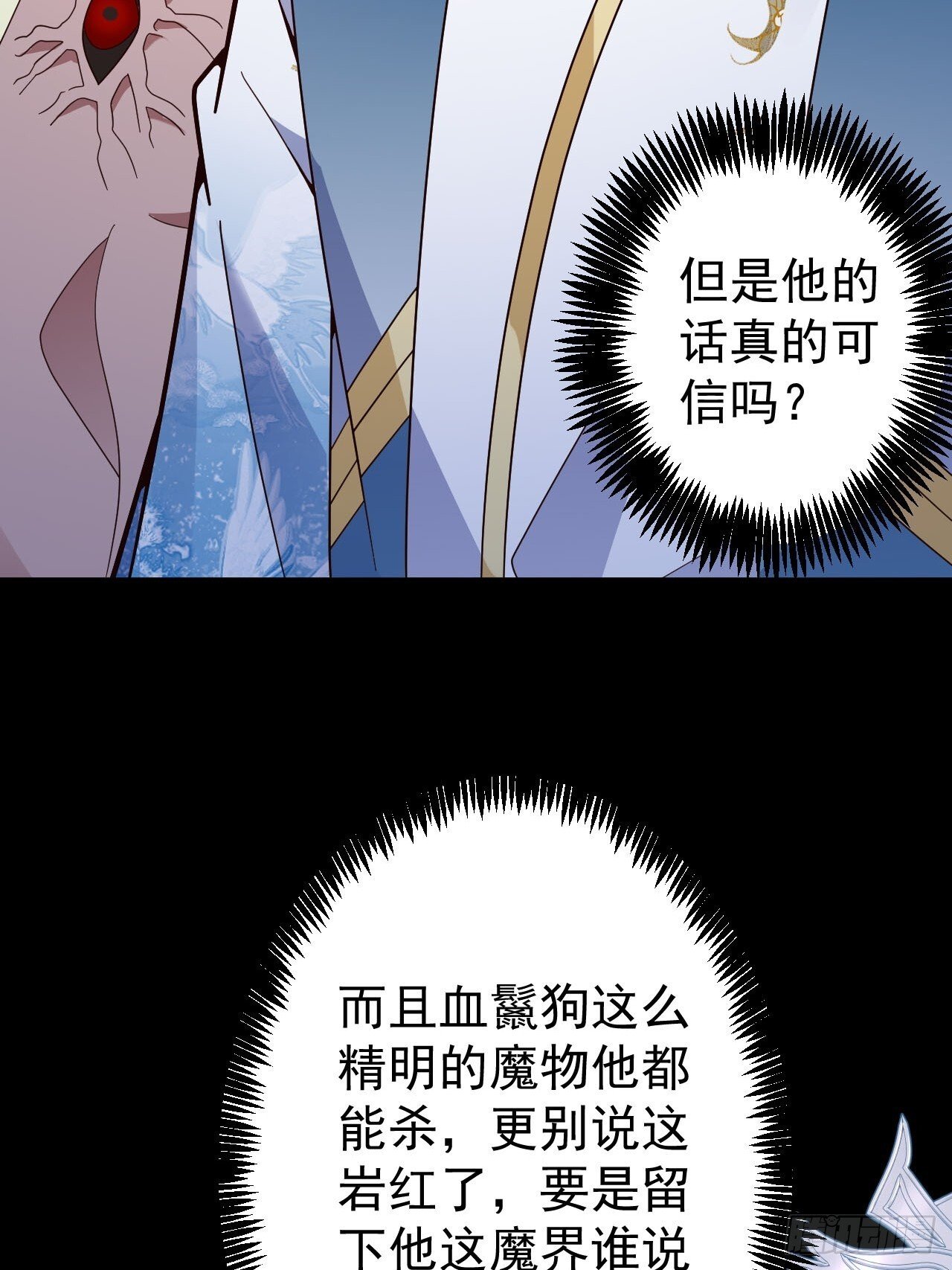 23-找老蛇算账！45