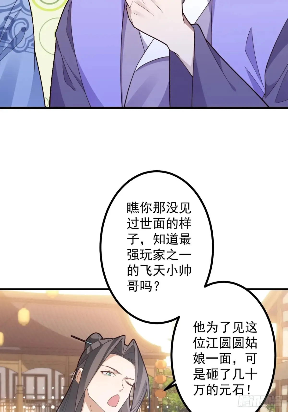 81-女装大佬上线！17