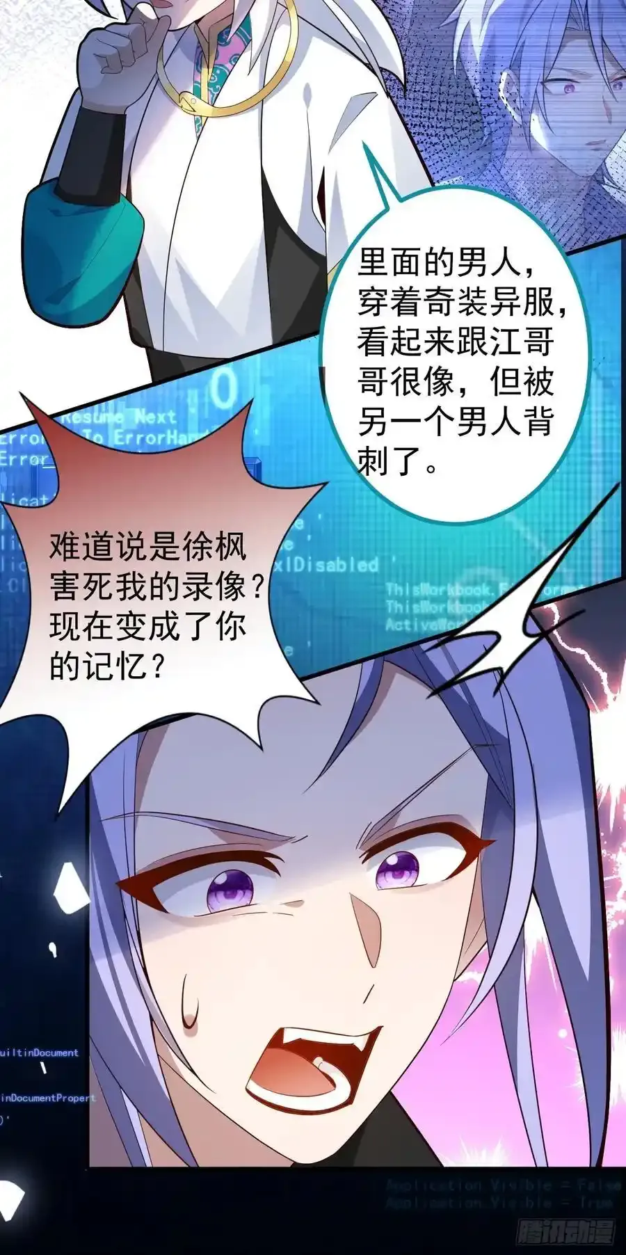 64-故人相见！7