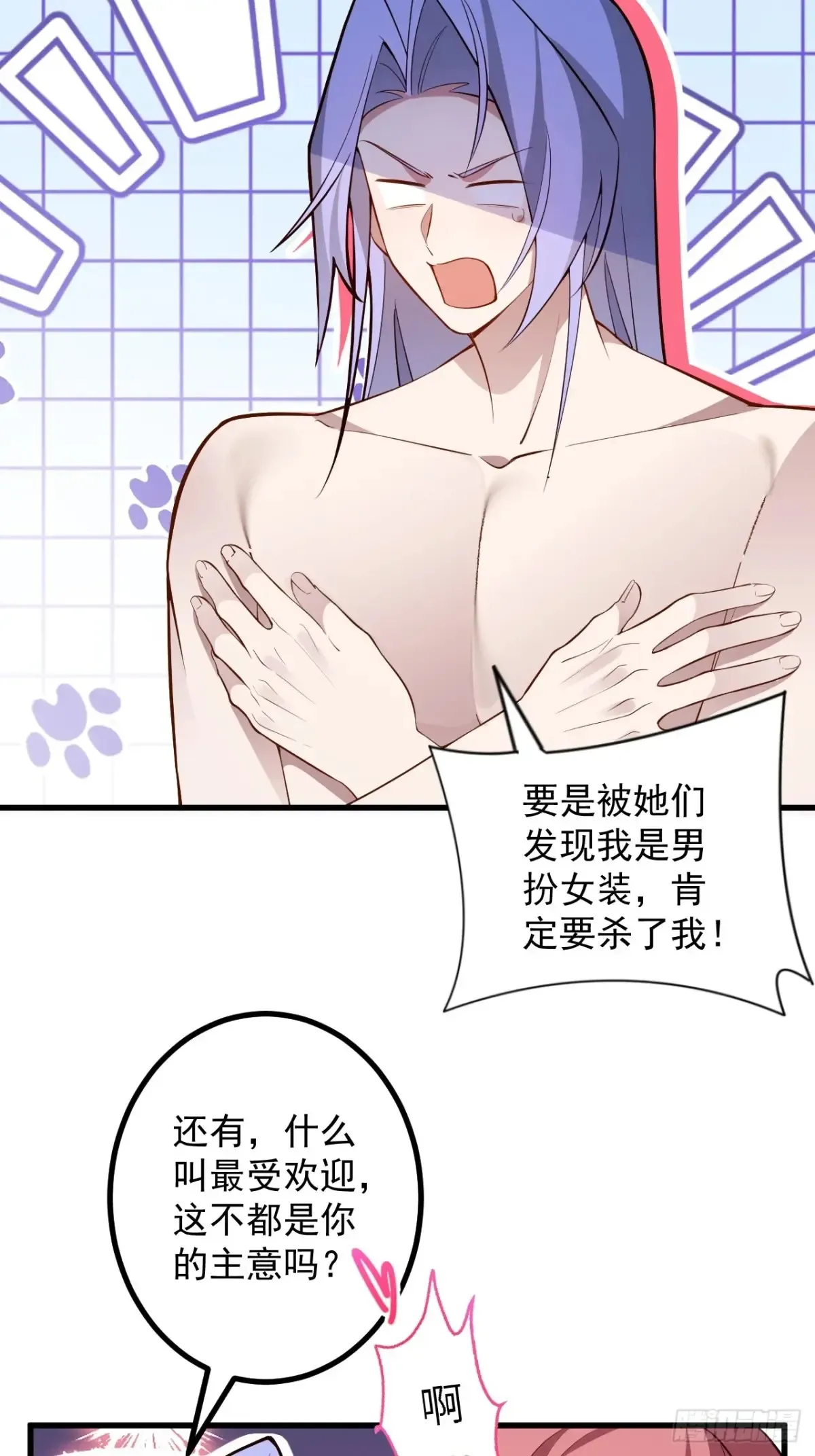 81-女装大佬上线！39