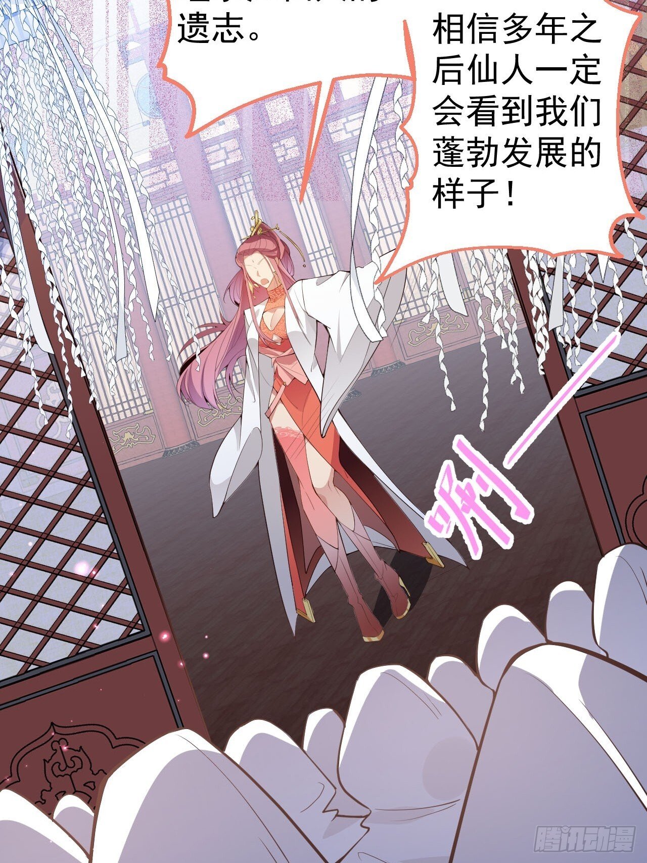 23-找老蛇算账！27