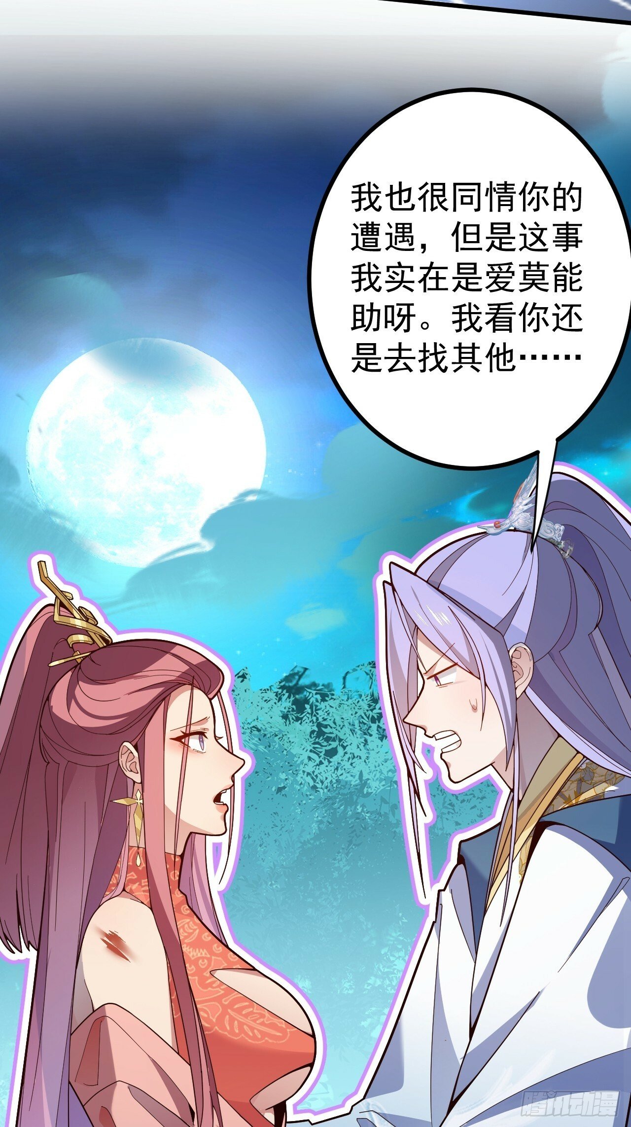 7-美女你别抱我大腿啊！57