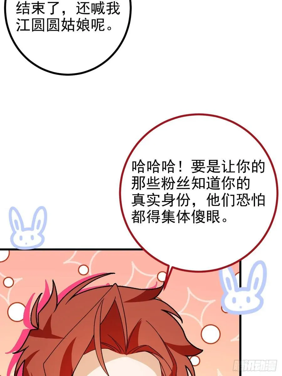 98-一件神器，一个香吻。4