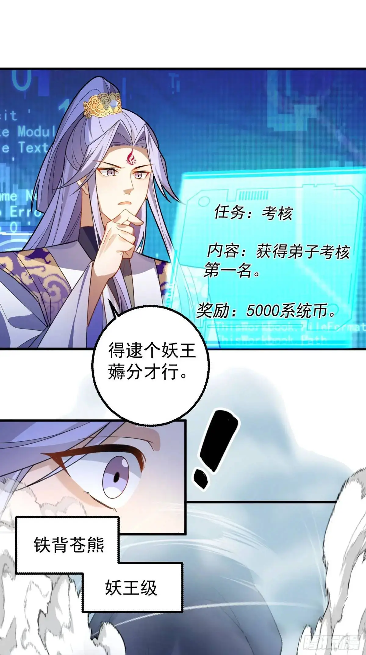 48-御月一上线!43