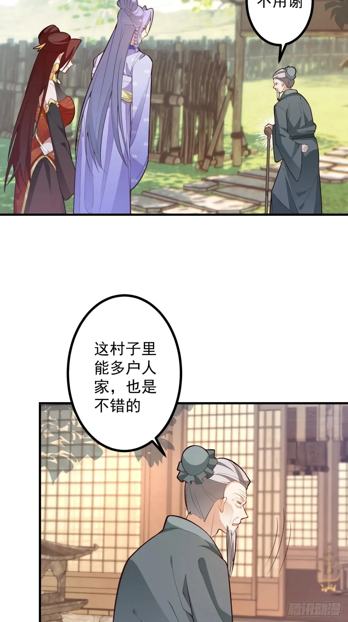 93-进入幻境！33