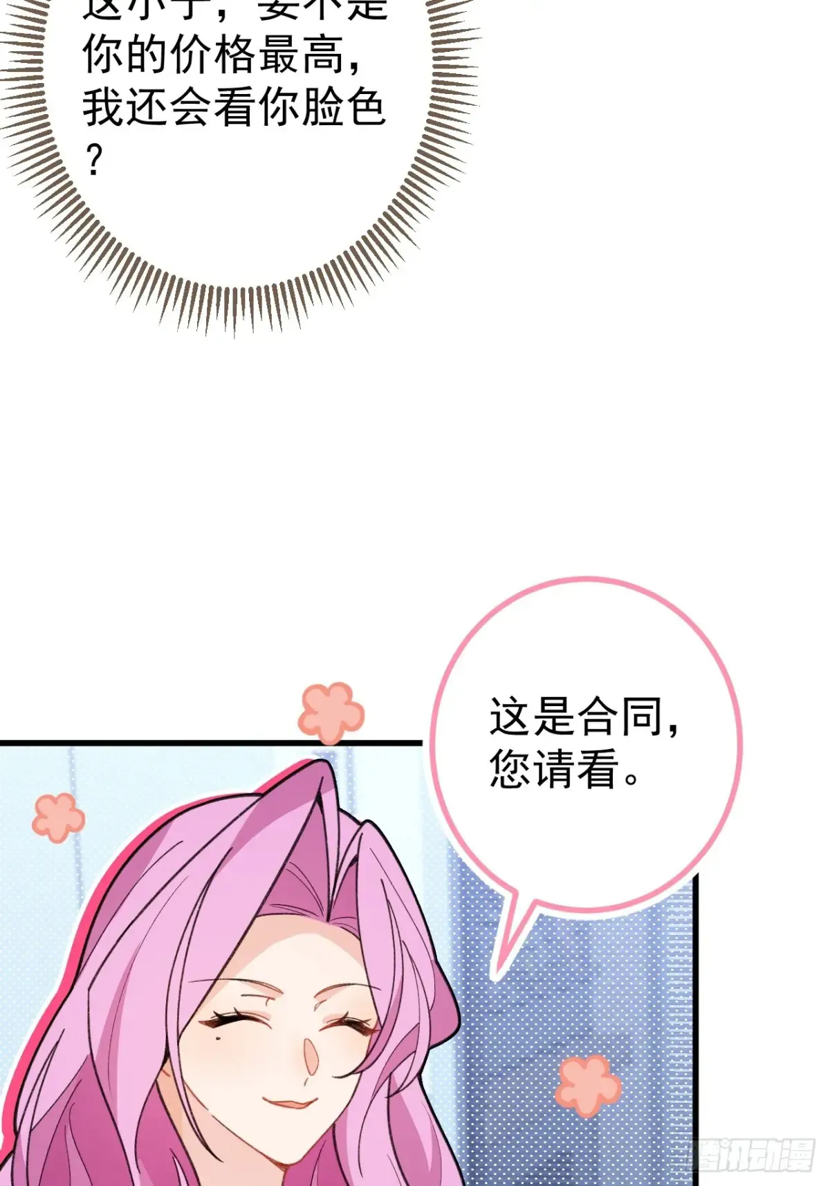 88-堂堂楼主居然躲床底！7