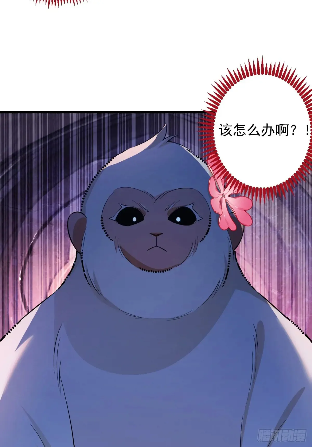 82-美男计！45