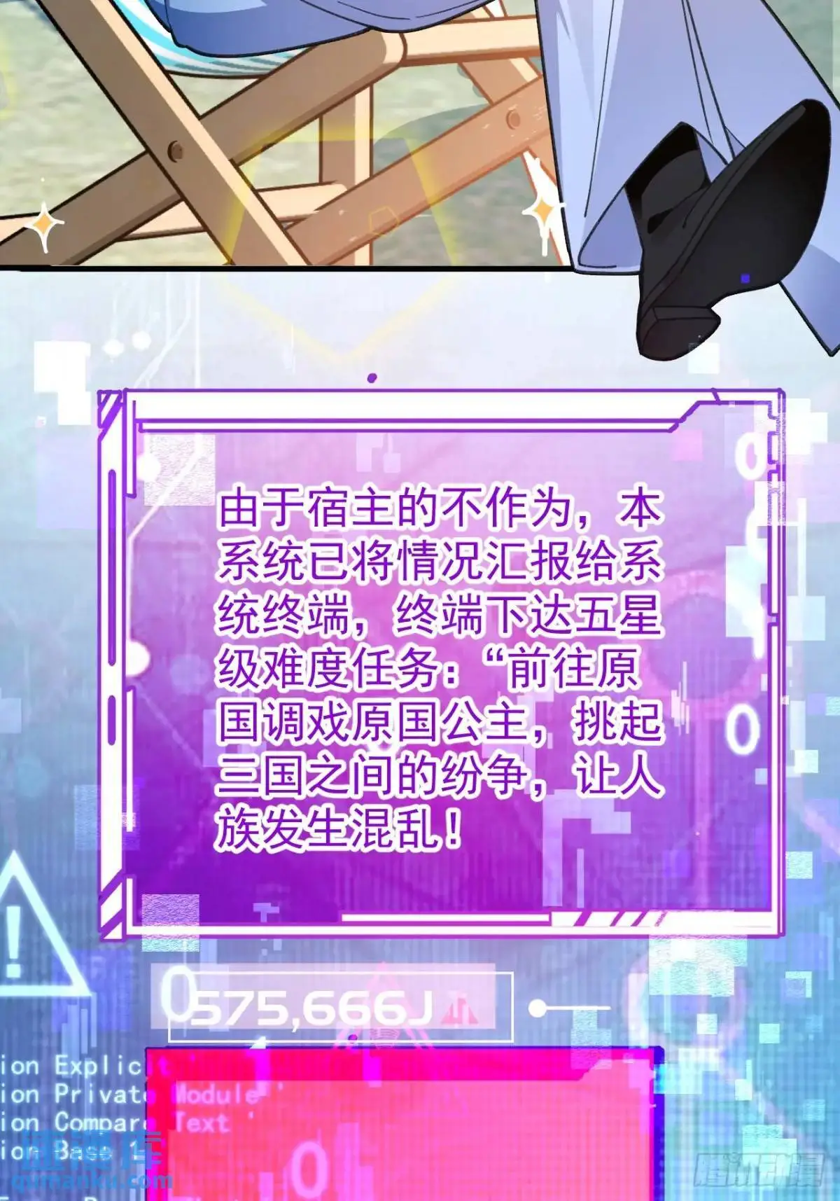 38-系统要你死，你不得不死。63