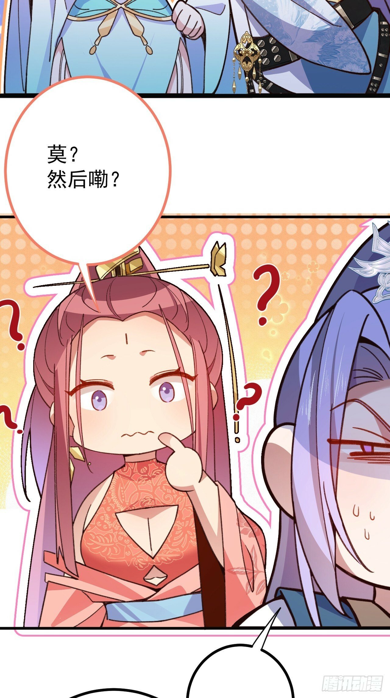 8-请下载反诈骗反洗脑app24