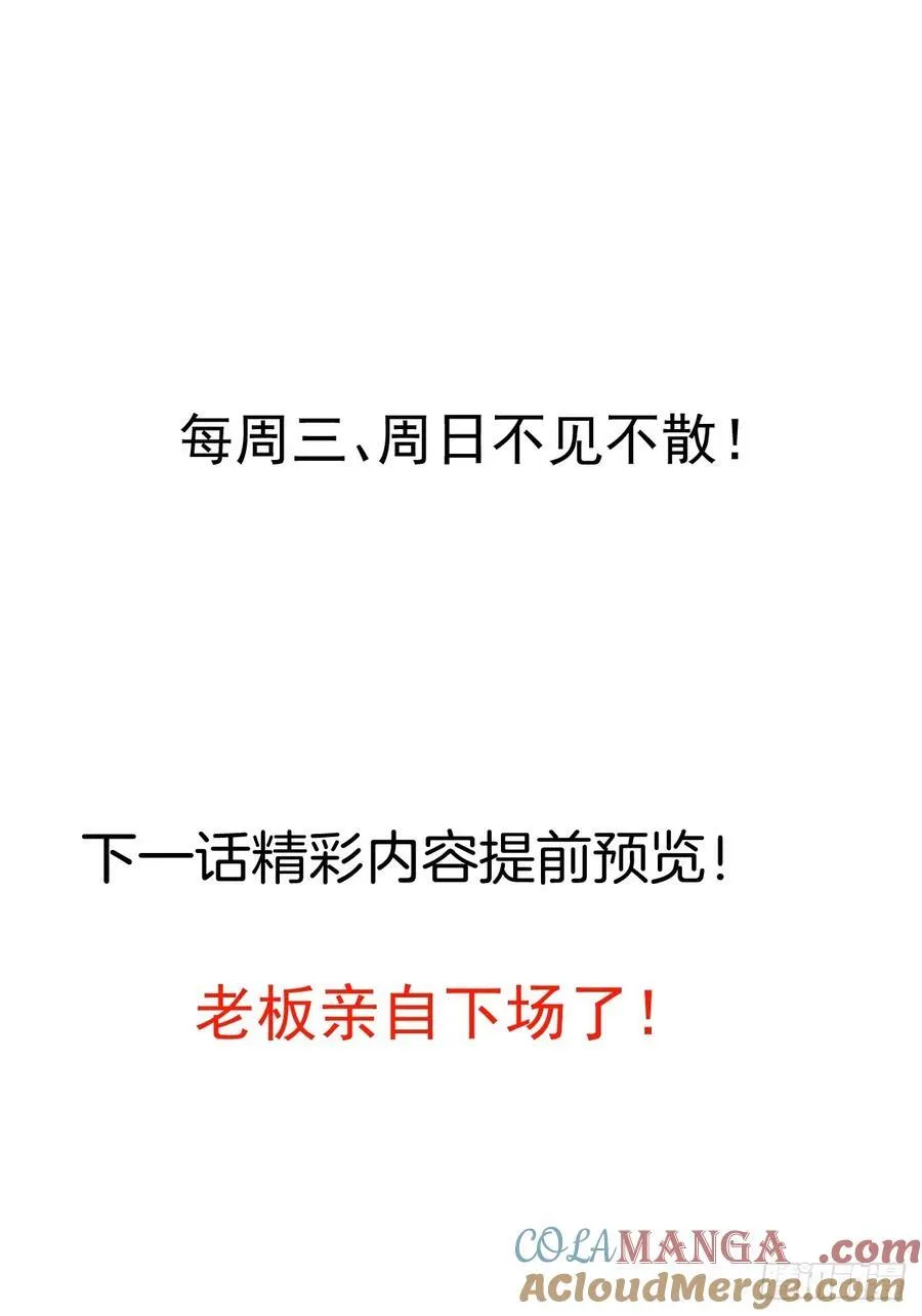 101-大战一触即发！66