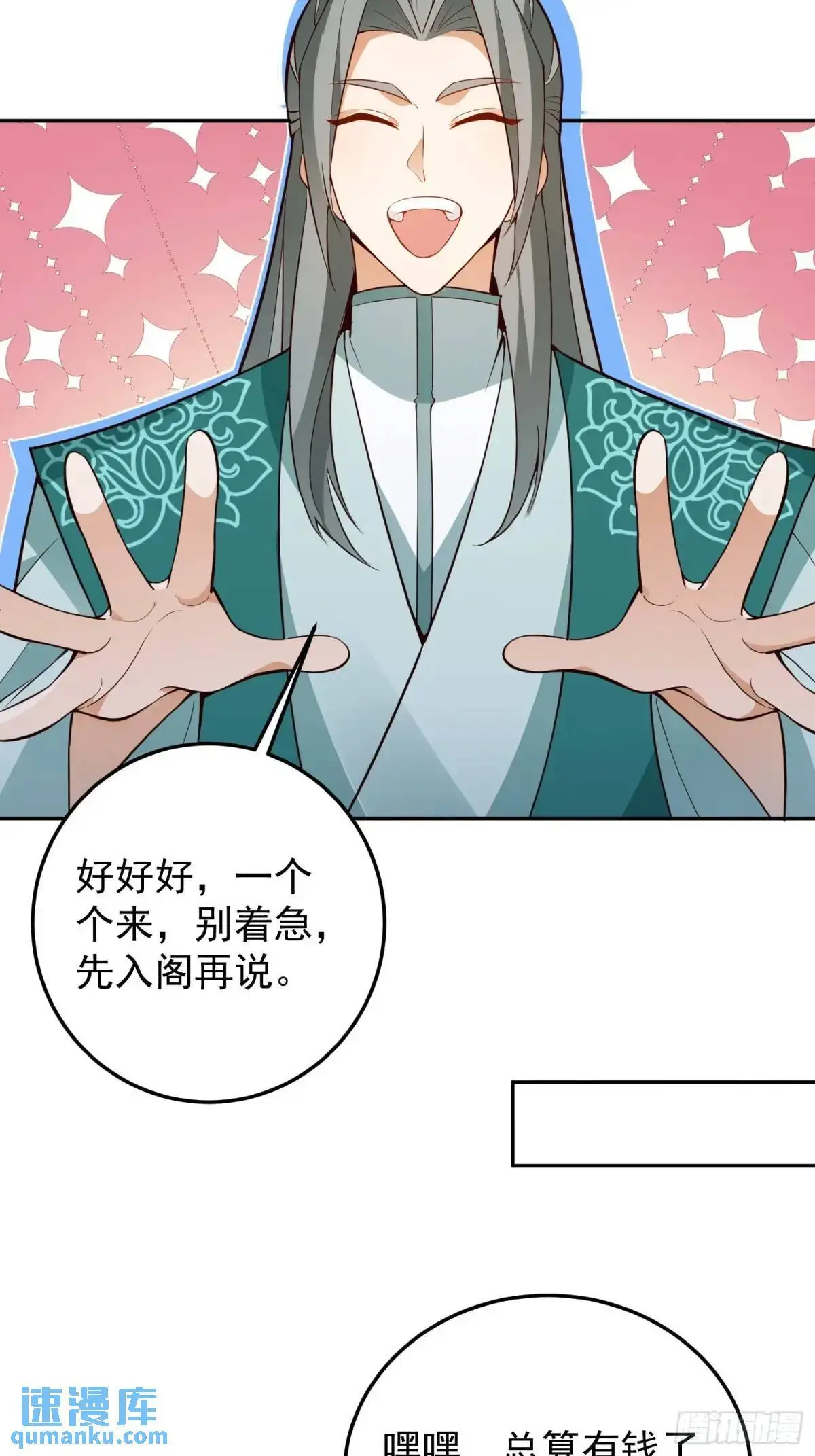 47-装逼招雷劈11