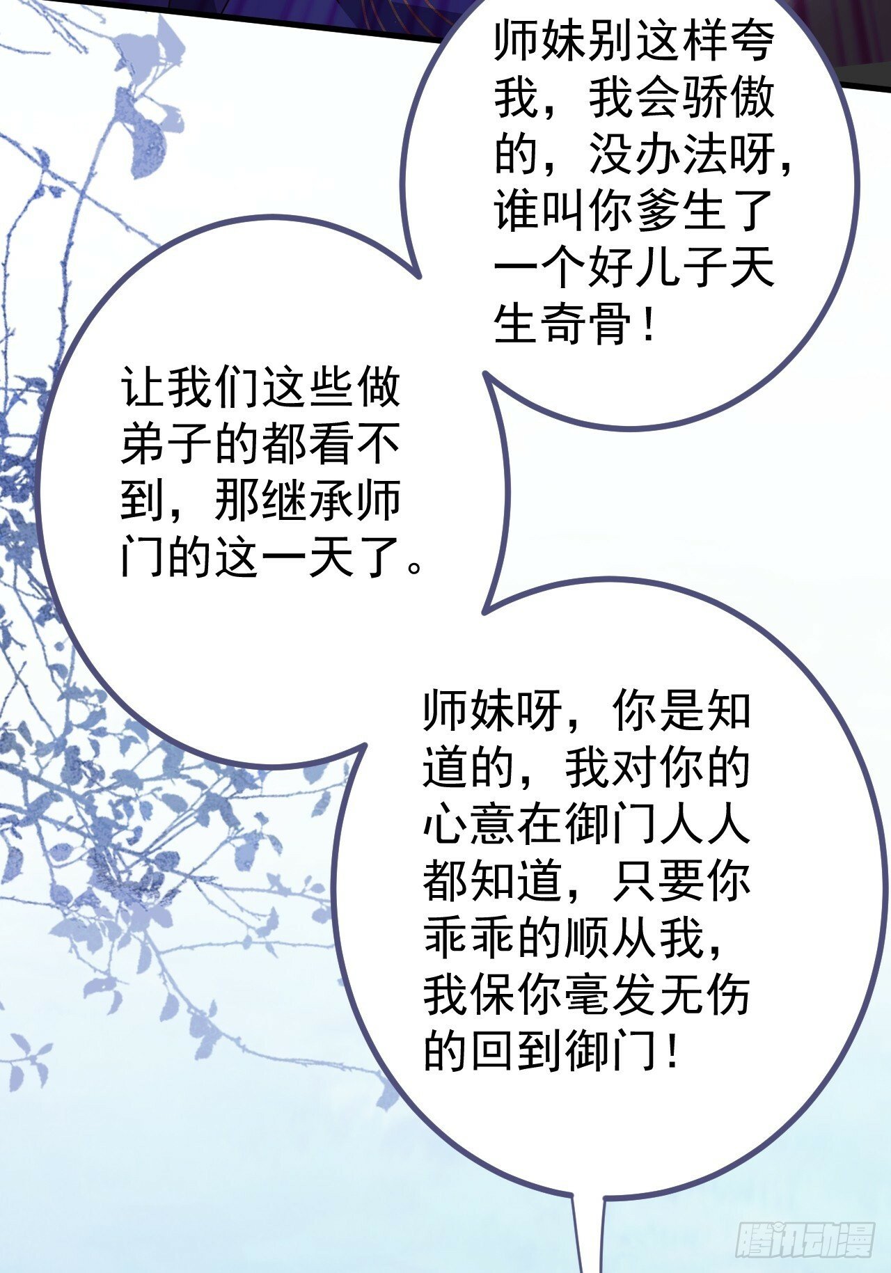 7-美女你别抱我大腿啊！27