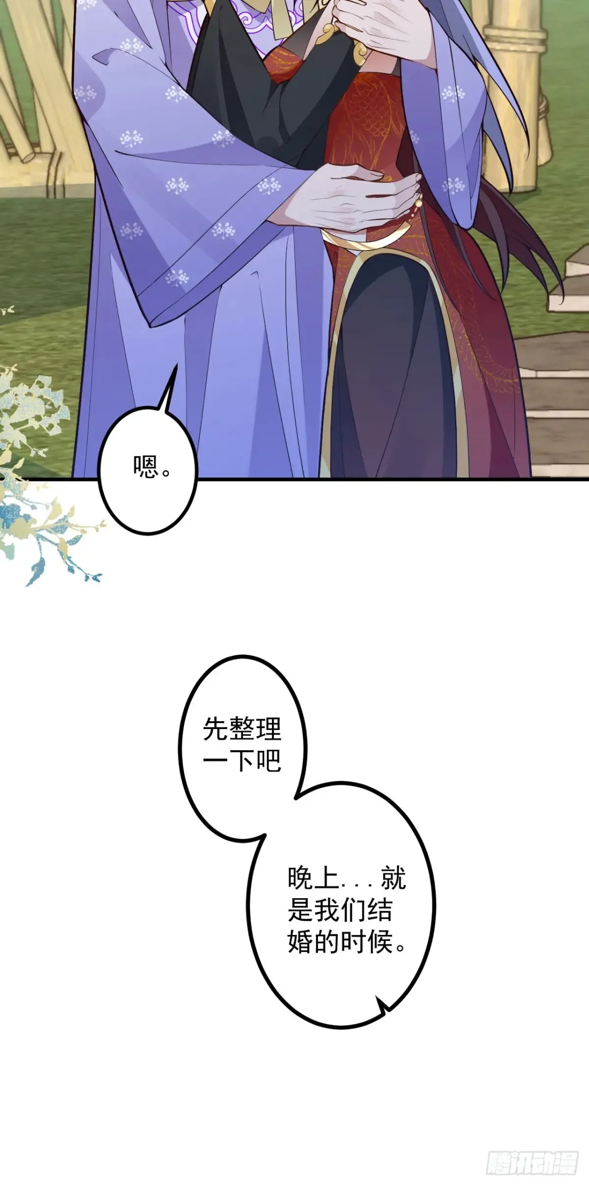 93-进入幻境！35