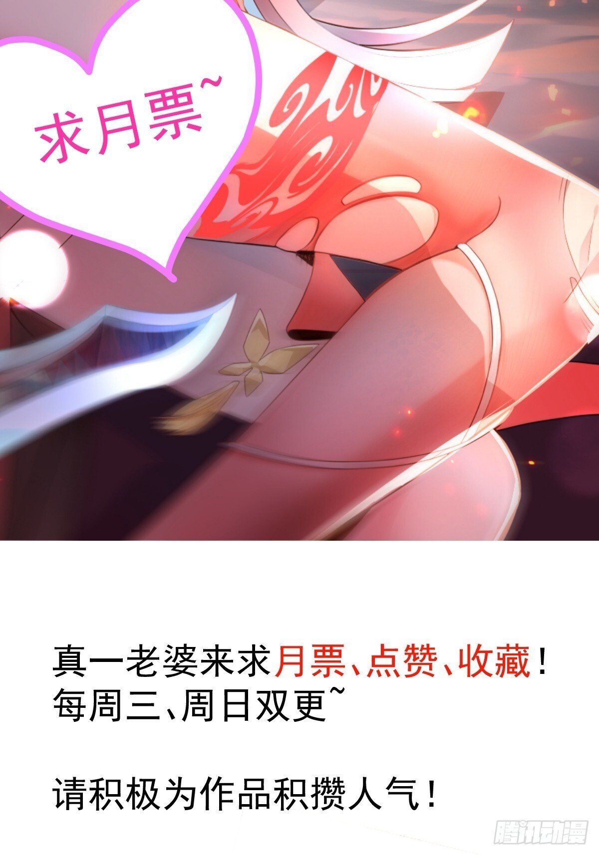 21-完美的退场！58