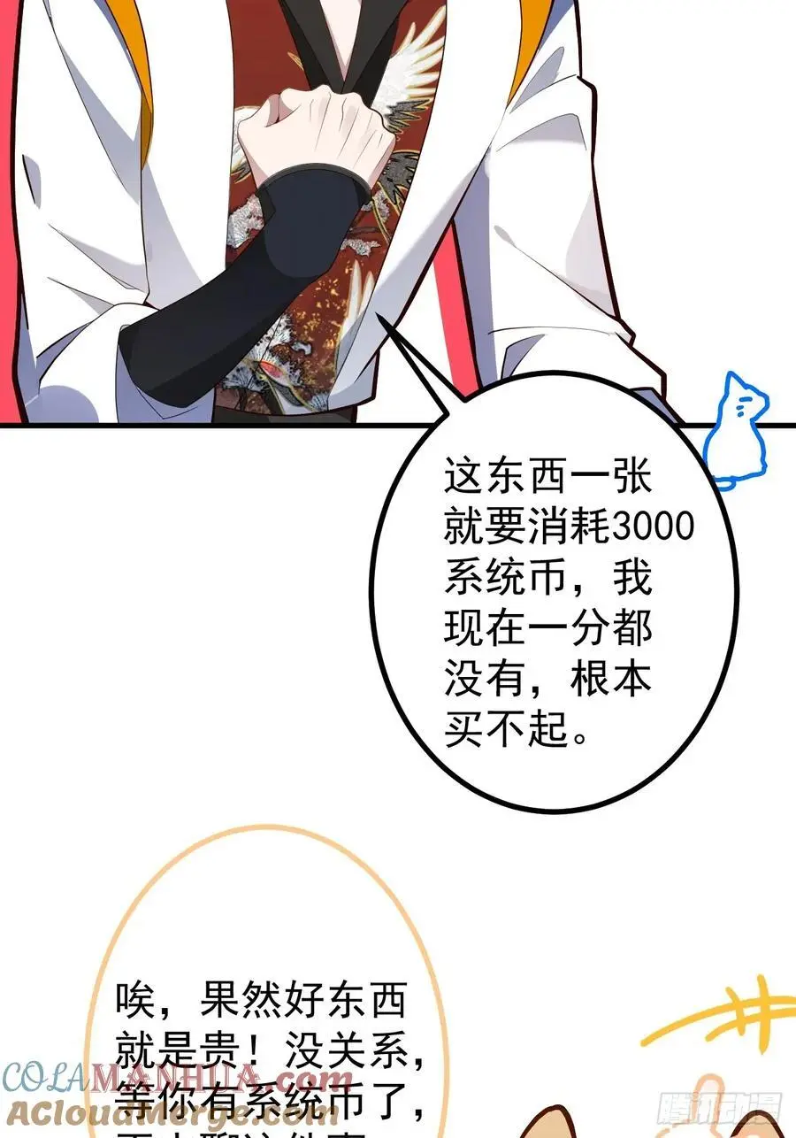 62-八百个心眼子的天傲李！36
