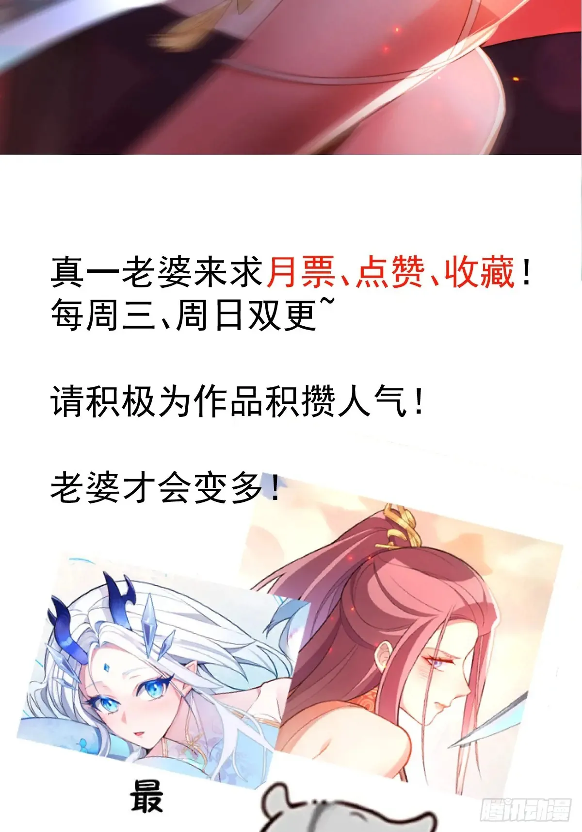 89-都爱藏床底?74