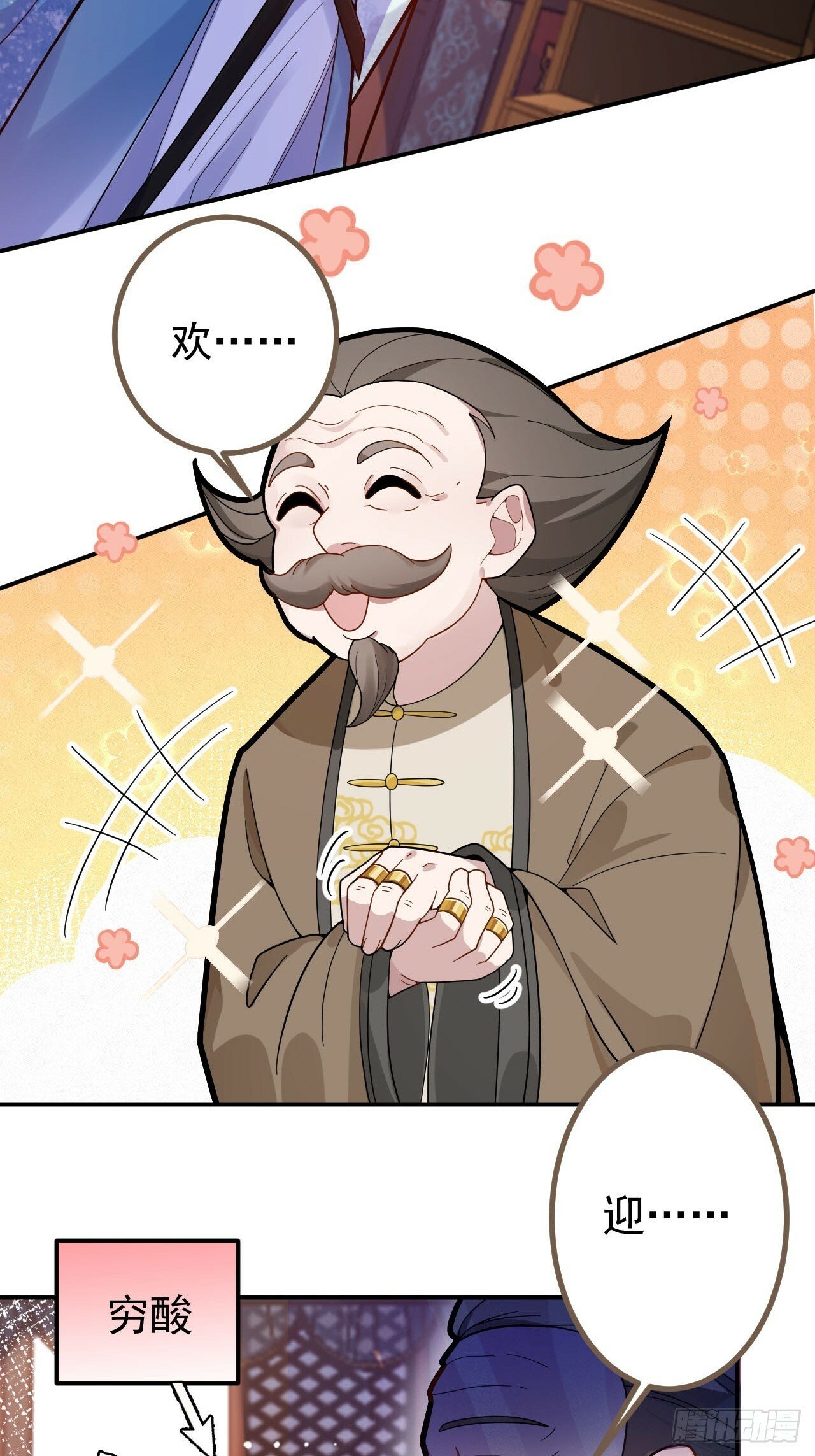 15-买大别业退休喽！3
