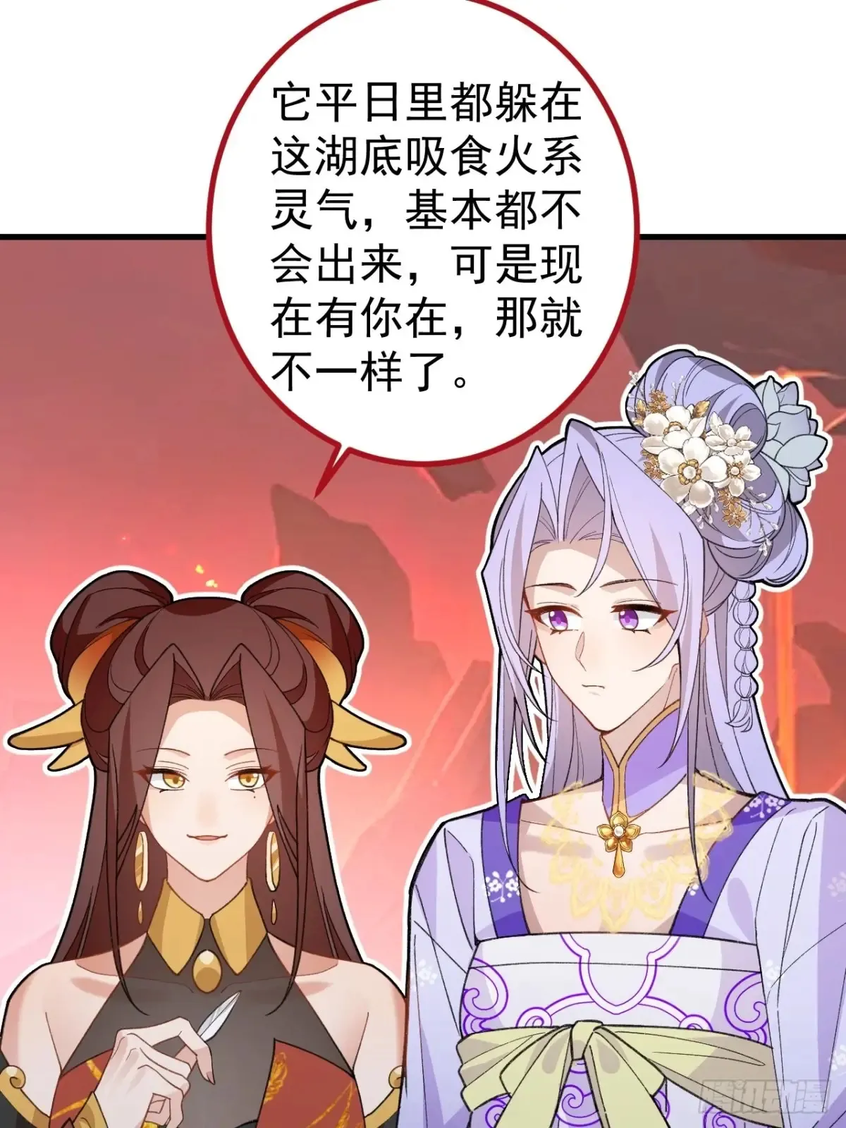 90-凶兽相柳！21