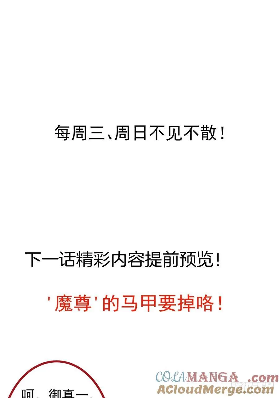 73-获得魔尊巅峰体验卡！69