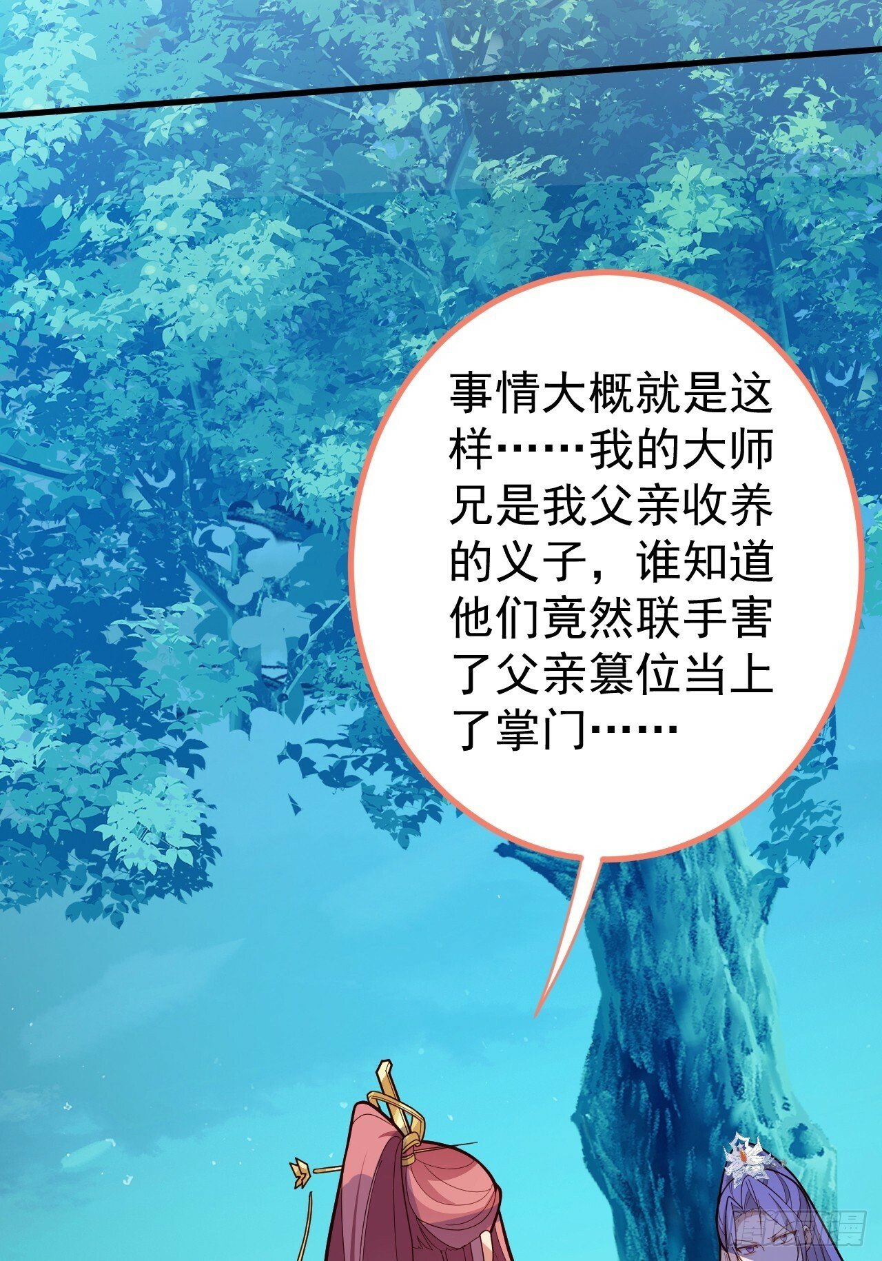 7-美女你别抱我大腿啊！53