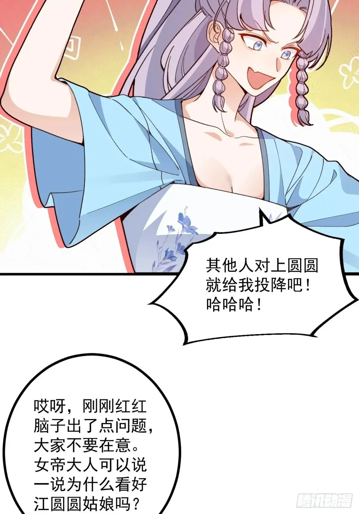 86-女装马甲要掉了吗？29