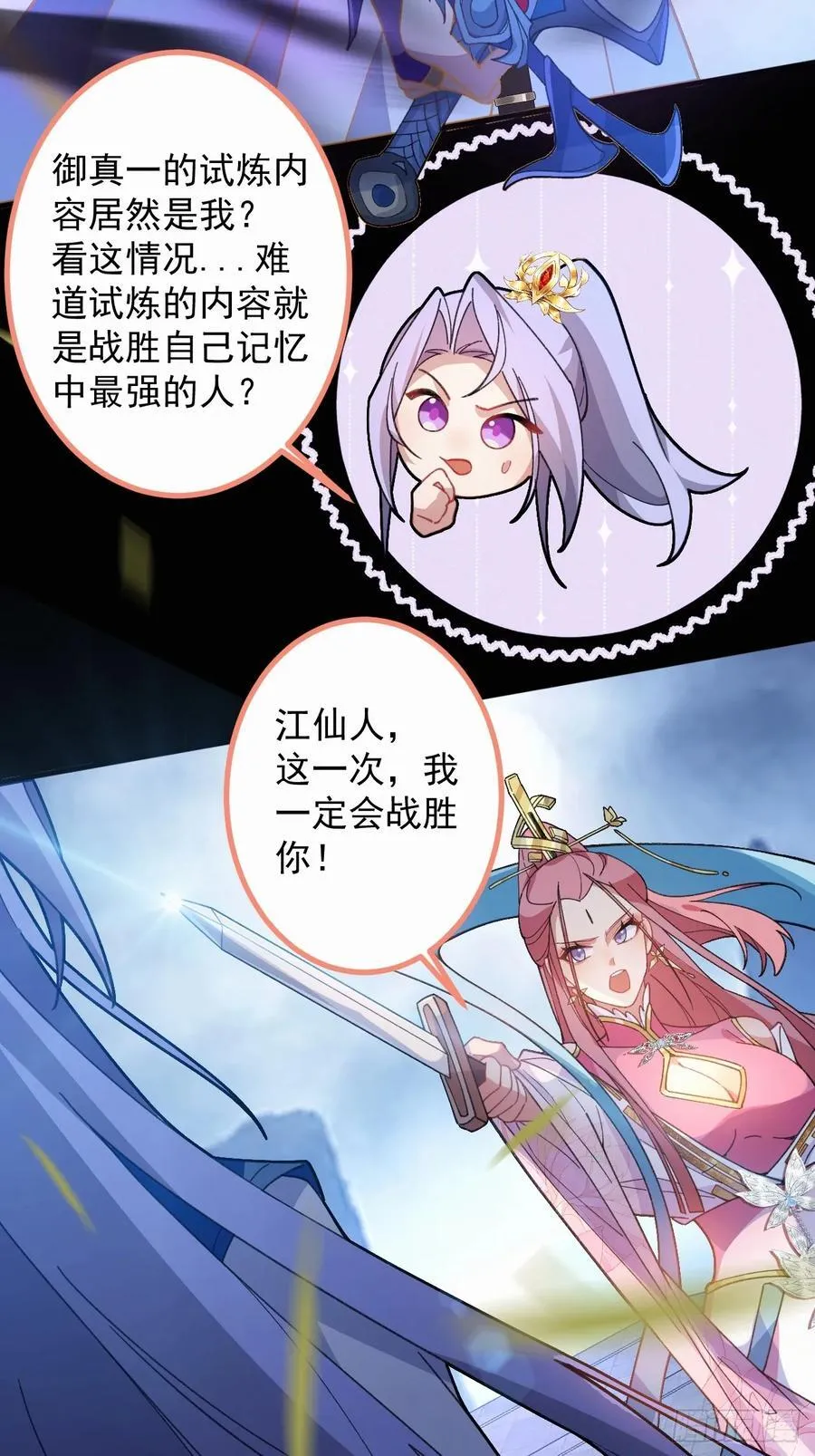 73-获得魔尊巅峰体验卡！17