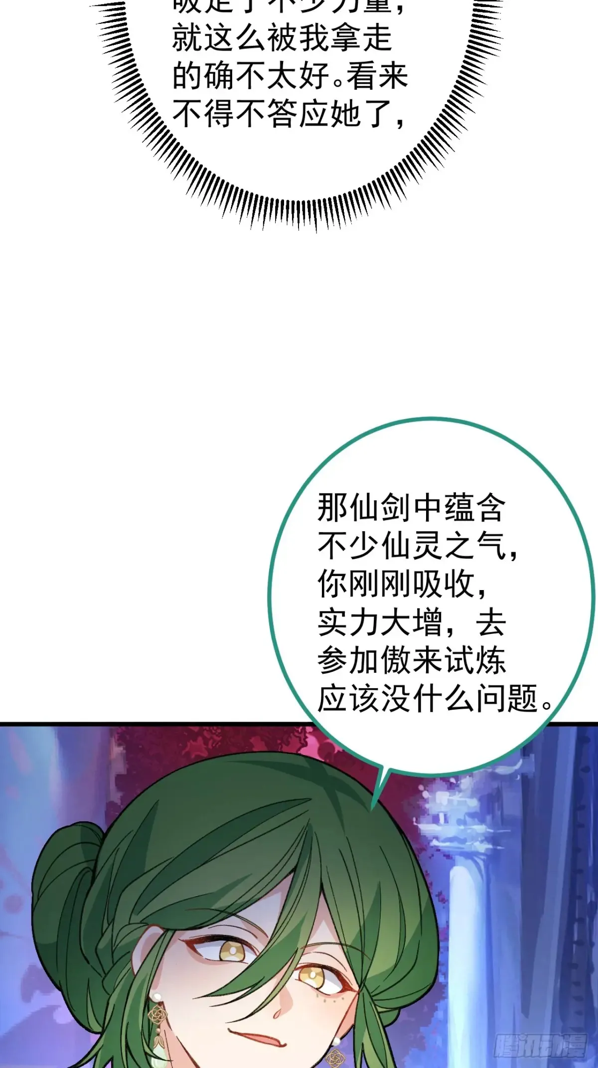 84-吉吉上线！44