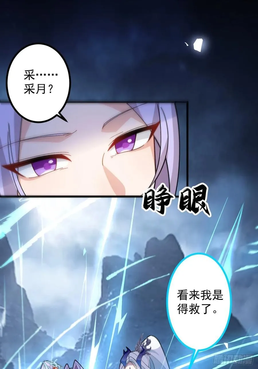68-采月完胜！7