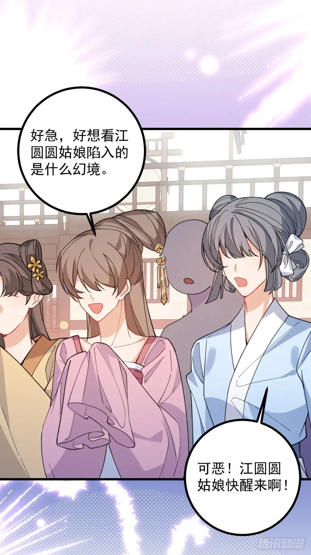 93-进入幻境！9