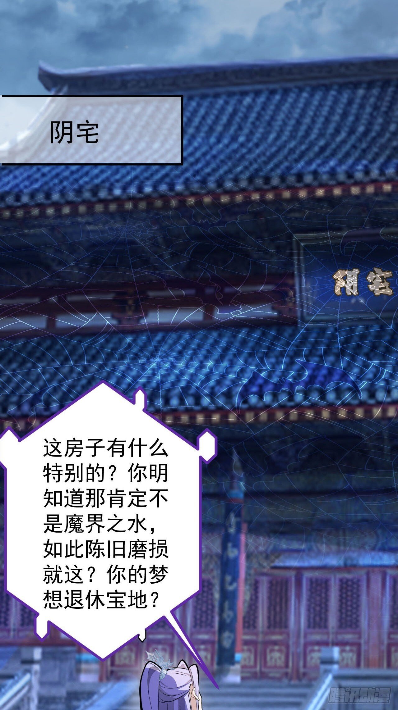 16-阴宅里做大保健！10