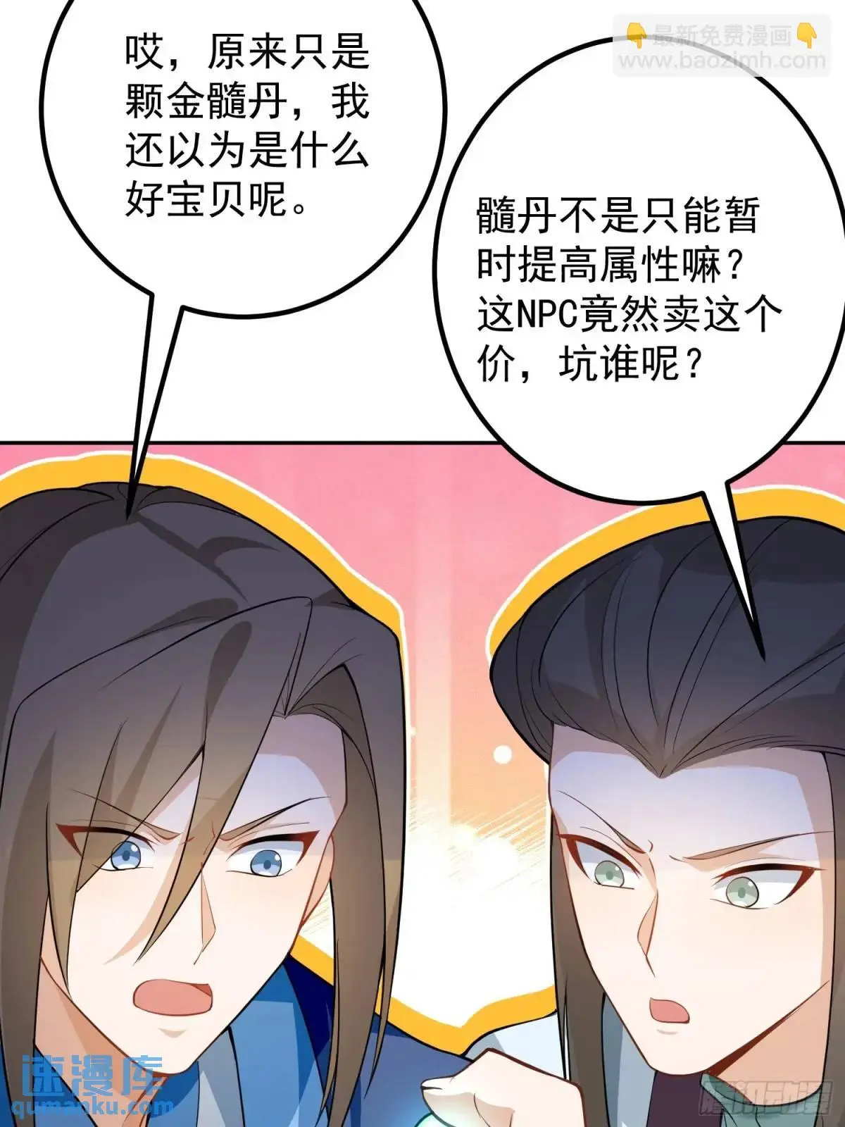 47-装逼招雷劈54