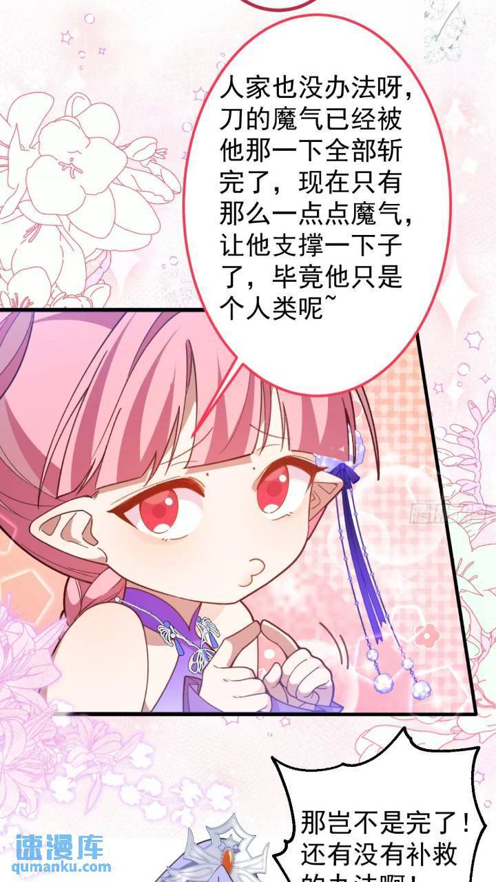 33-气运之子vs魔尊46
