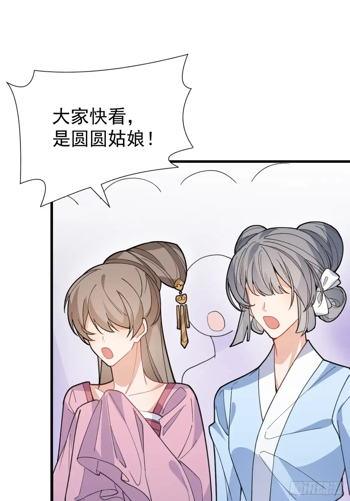 90-凶兽相柳！56