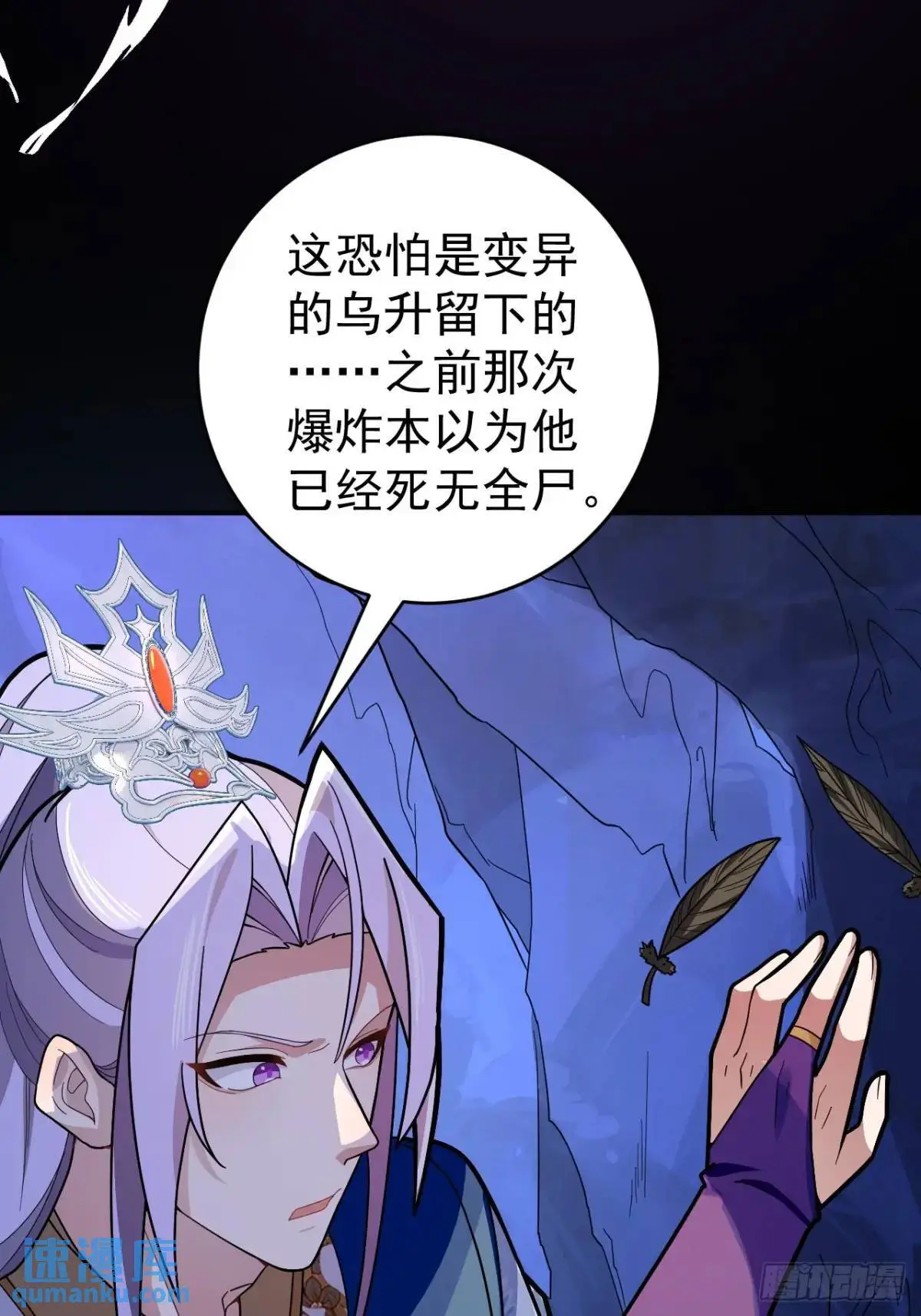 36—乌升克苏鲁化！5