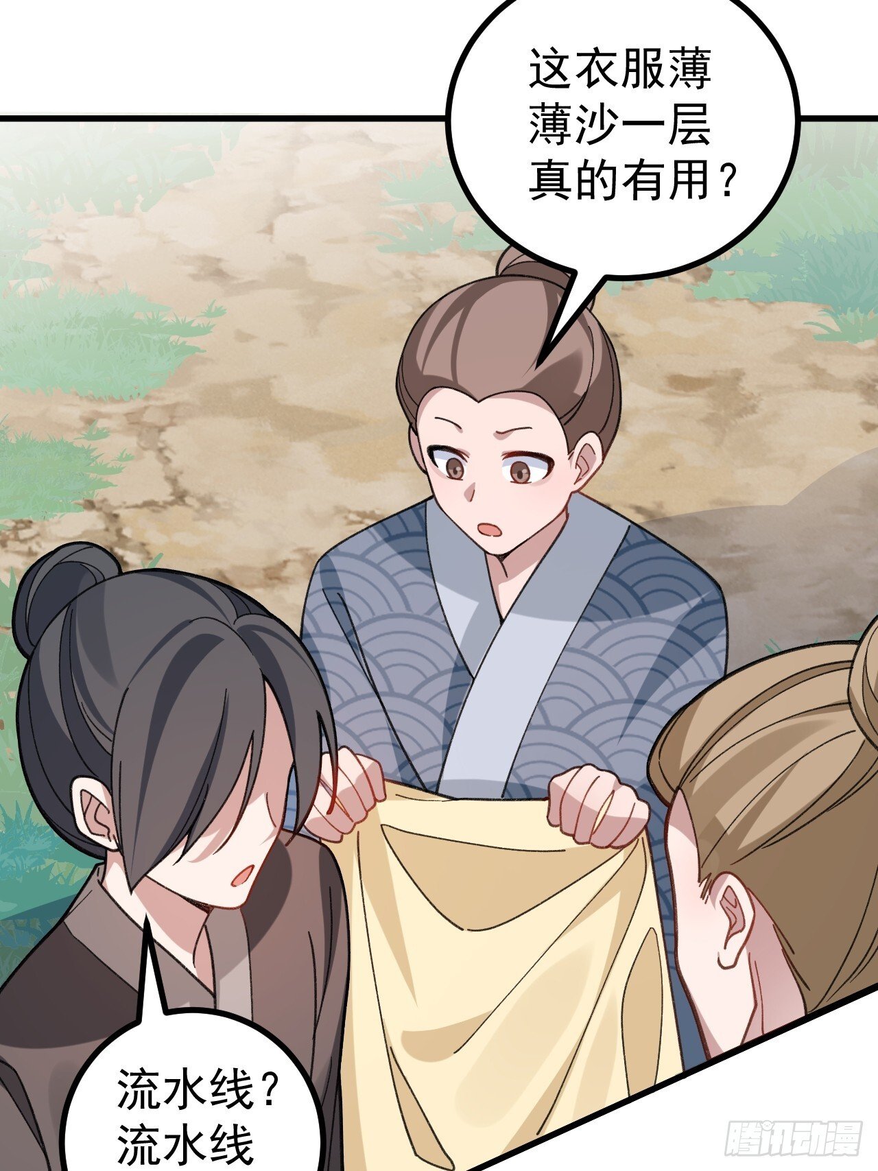 29-你们人还怪好嘞！33